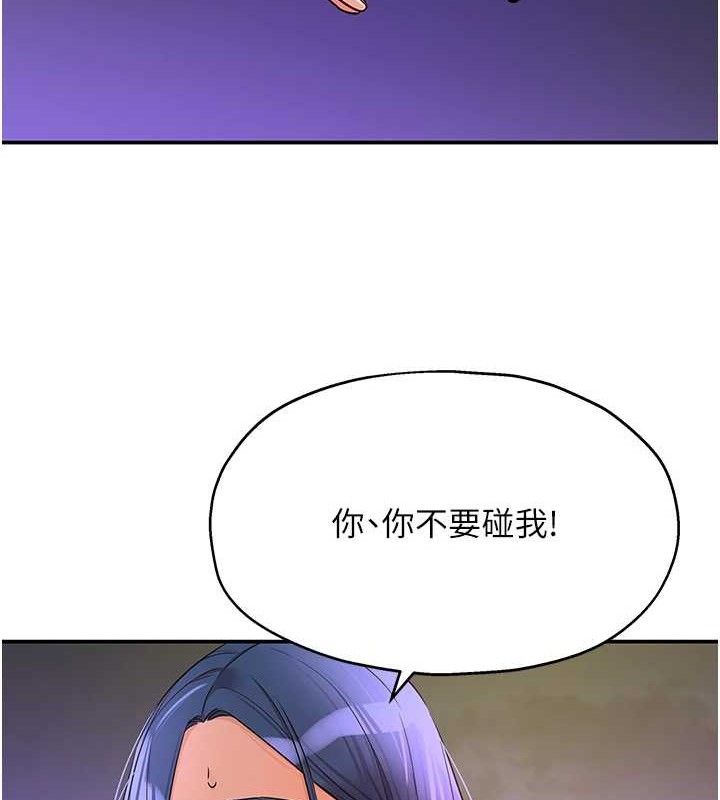 《洞洞雜貨店》漫画 第129話-在教室被霸王硬上弓