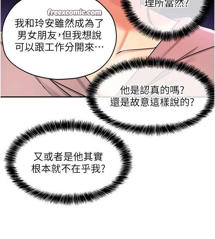 《洞洞雜貨店》漫画 第129話-在教室被霸王硬上弓