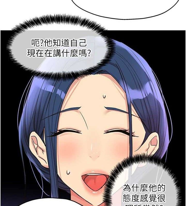 《洞洞雜貨店》漫画 第129話-在教室被霸王硬上弓