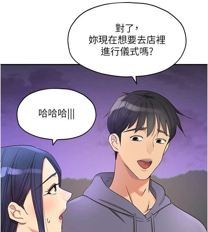 《洞洞雜貨店》漫画 第129話-在教室被霸王硬上弓