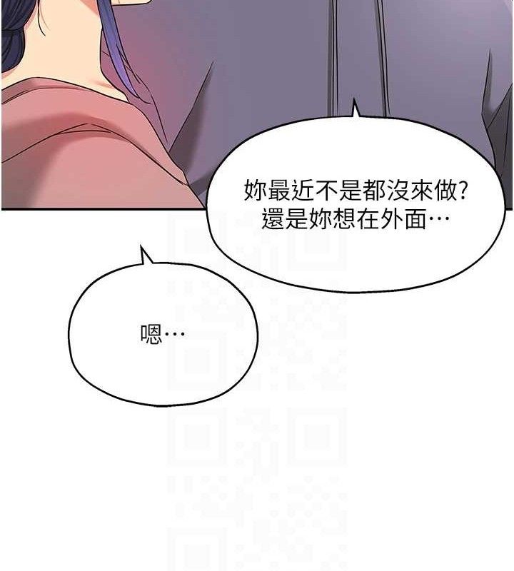 《洞洞雜貨店》漫画 第129話-在教室被霸王硬上弓