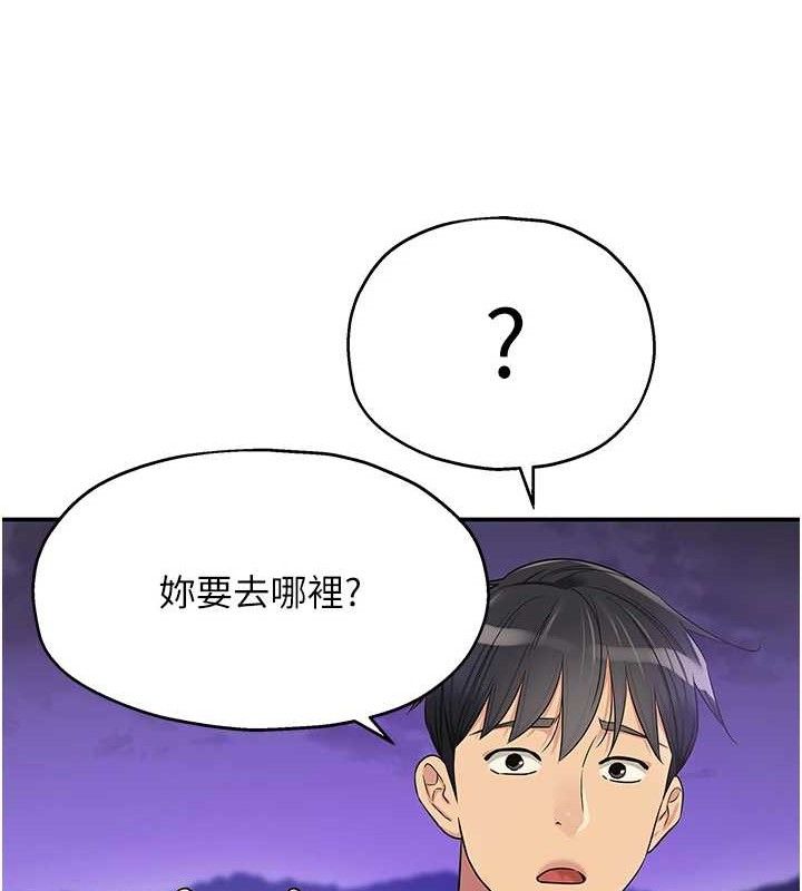 《洞洞雜貨店》漫画 第129話-在教室被霸王硬上弓