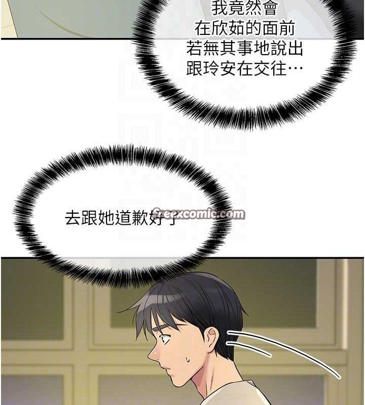 《洞洞雜貨店》漫画 第129話-在教室被霸王硬上弓