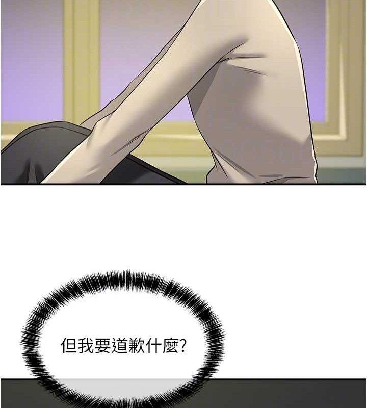 《洞洞雜貨店》漫画 第129話-在教室被霸王硬上弓