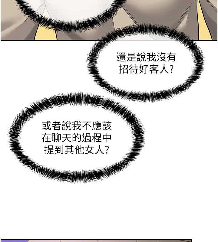 《洞洞雜貨店》漫画 第129話-在教室被霸王硬上弓