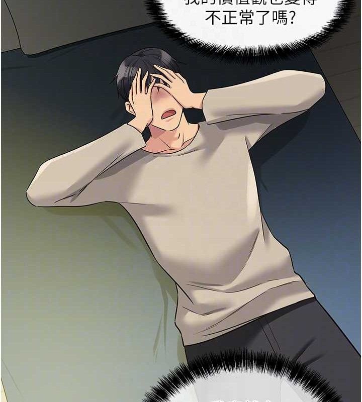 《洞洞雜貨店》漫画 第129話-在教室被霸王硬上弓