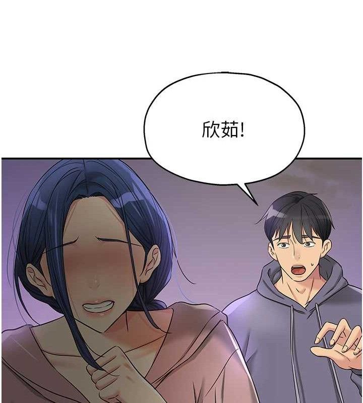 《洞洞雜貨店》漫画 第129話-在教室被霸王硬上弓