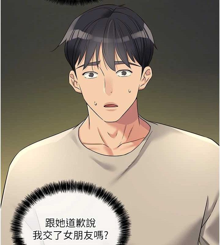 《洞洞雜貨店》漫画 第129話-在教室被霸王硬上弓