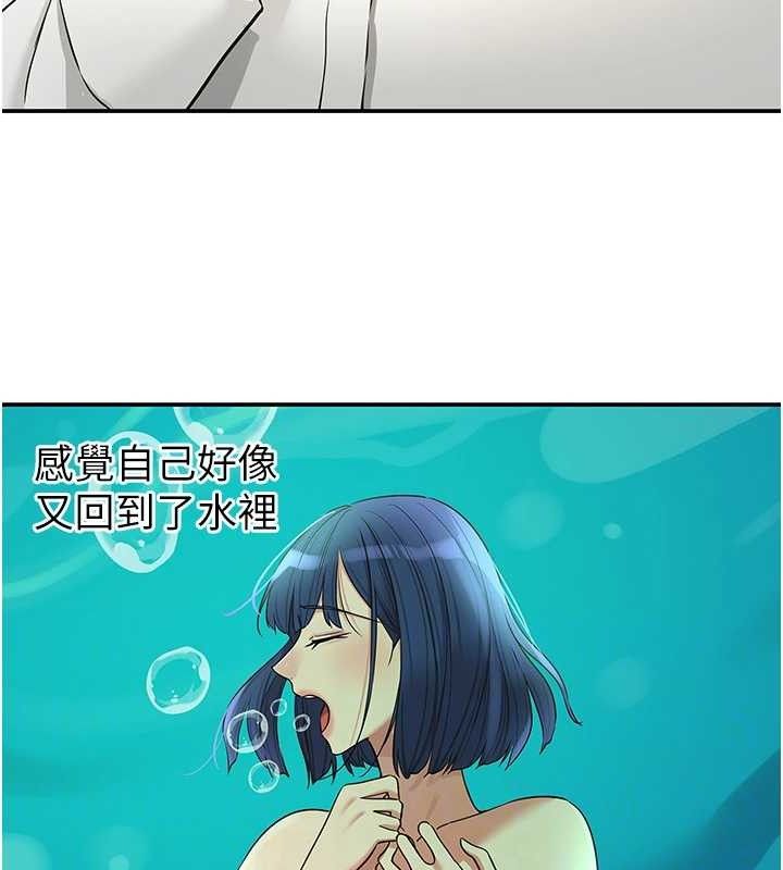 《洞洞雜貨店》漫画 第129話-在教室被霸王硬上弓