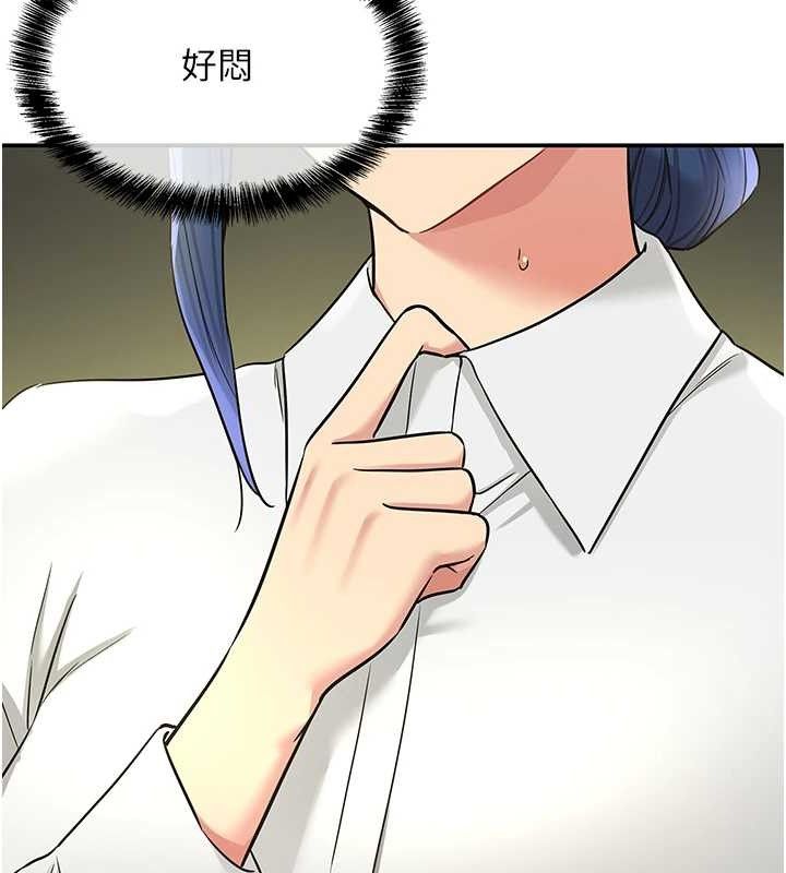 《洞洞雜貨店》漫画 第129話-在教室被霸王硬上弓