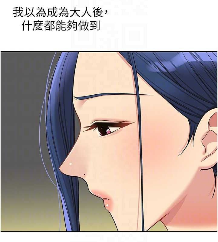 《洞洞雜貨店》漫画 第129話-在教室被霸王硬上弓