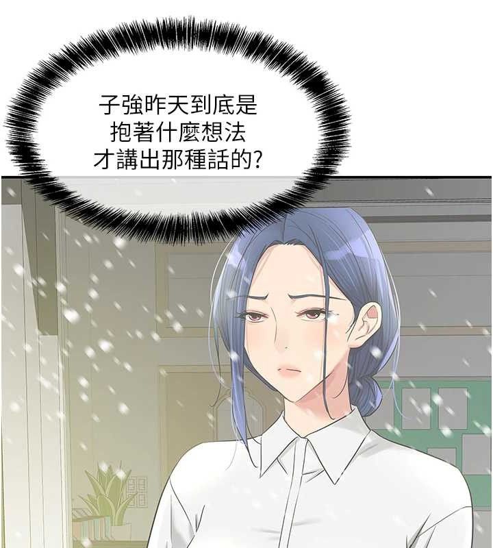 《洞洞雜貨店》漫画 第129話-在教室被霸王硬上弓