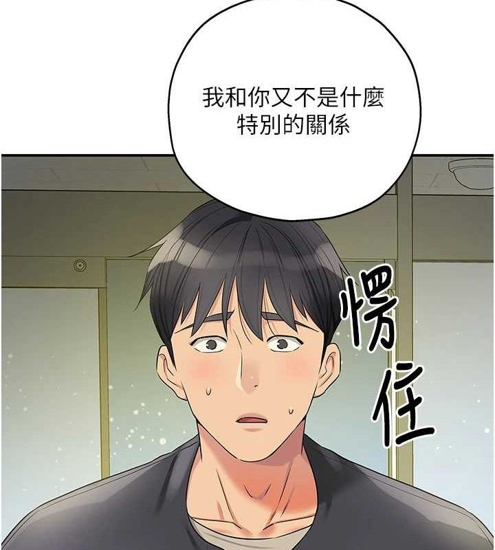 《洞洞雜貨店》漫画 第129話-在教室被霸王硬上弓