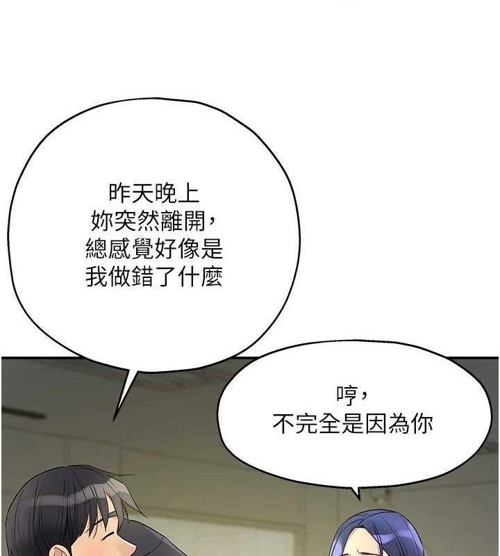 《洞洞雜貨店》漫画 第129話-在教室被霸王硬上弓