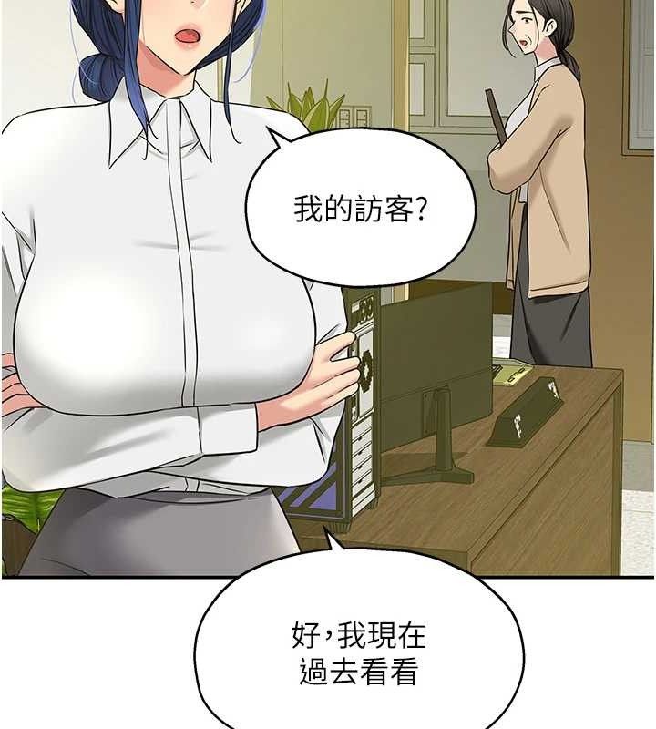 《洞洞雜貨店》漫画 第129話-在教室被霸王硬上弓