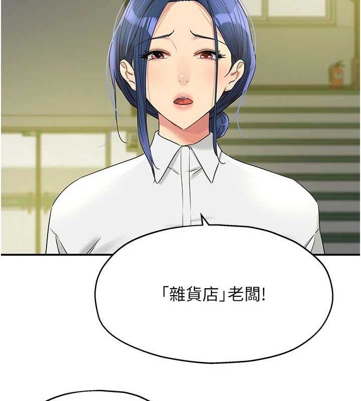 《洞洞雜貨店》漫画 第129話-在教室被霸王硬上弓