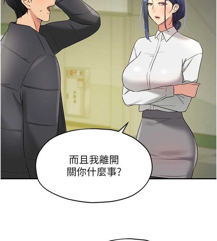 《洞洞雜貨店》漫画 第129話-在教室被霸王硬上弓