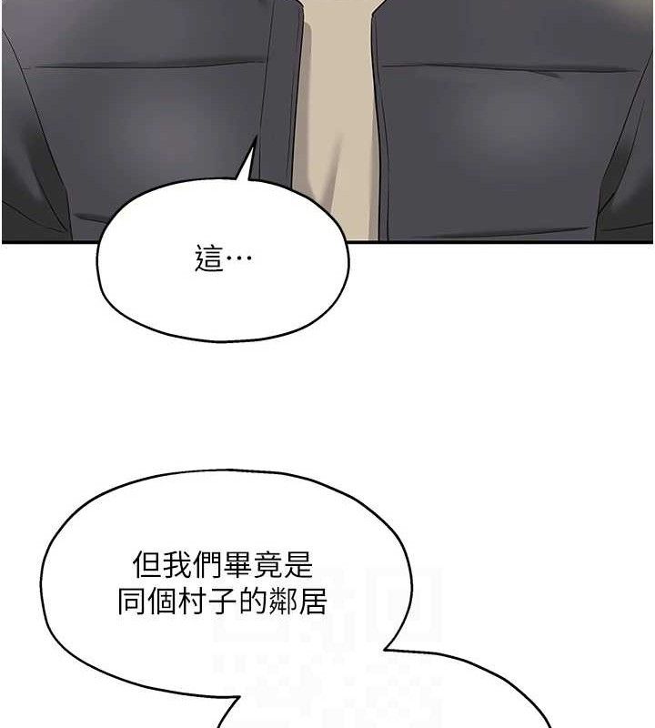 《洞洞雜貨店》漫画 第129話-在教室被霸王硬上弓