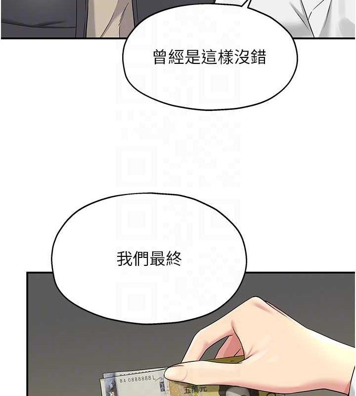 《洞洞雜貨店》漫画 第129話-在教室被霸王硬上弓