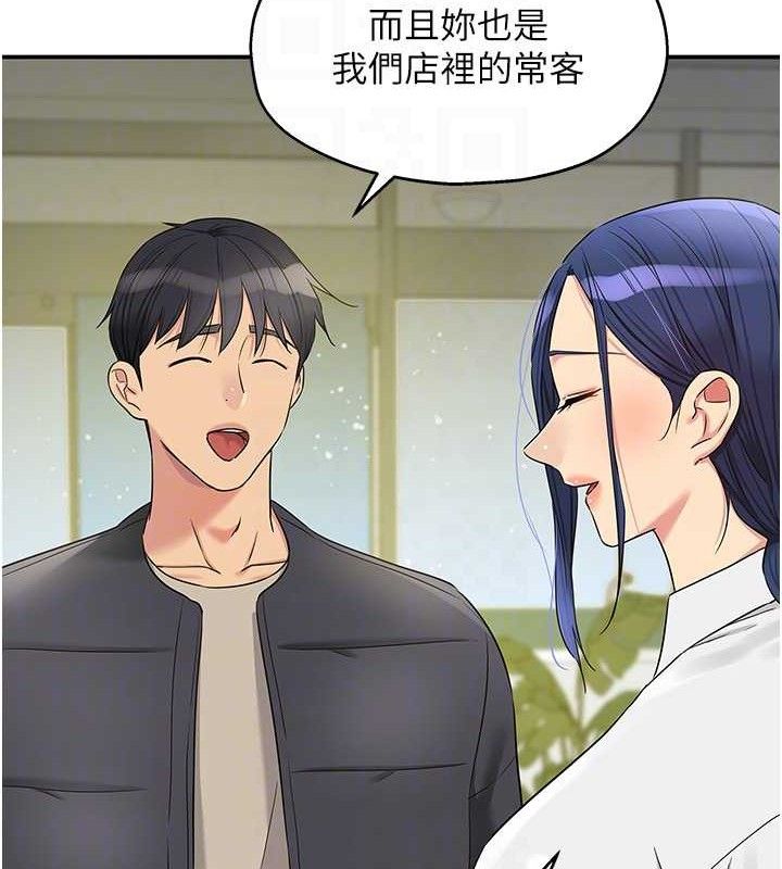 《洞洞雜貨店》漫画 第129話-在教室被霸王硬上弓