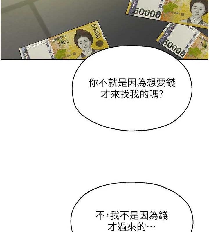 《洞洞雜貨店》漫画 第129話-在教室被霸王硬上弓
