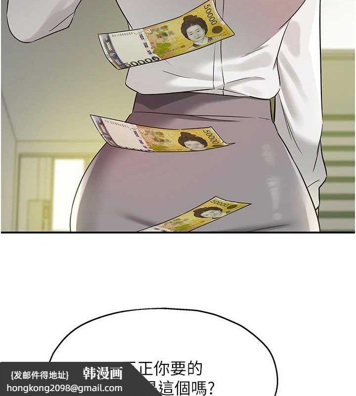 《洞洞雜貨店》漫画 第129話-在教室被霸王硬上弓