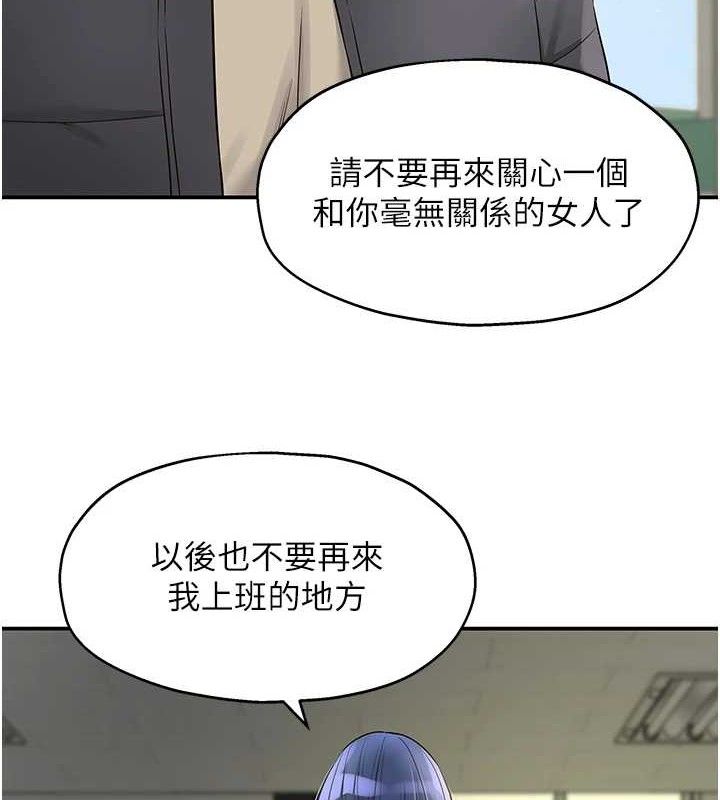 《洞洞雜貨店》漫画 第129話-在教室被霸王硬上弓