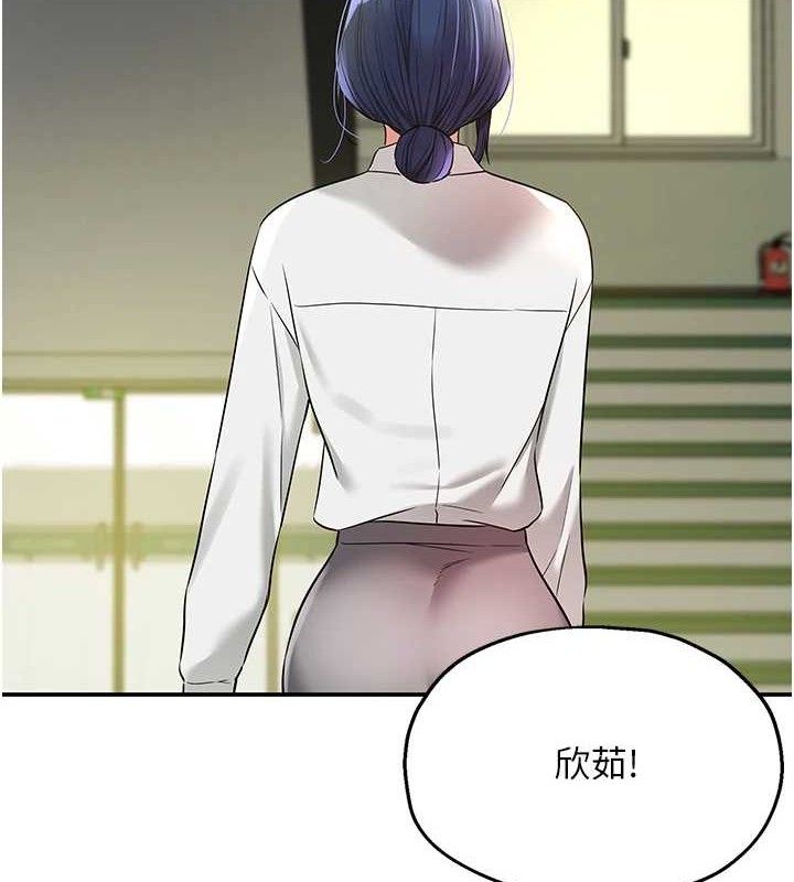 《洞洞雜貨店》漫画 第129話-在教室被霸王硬上弓