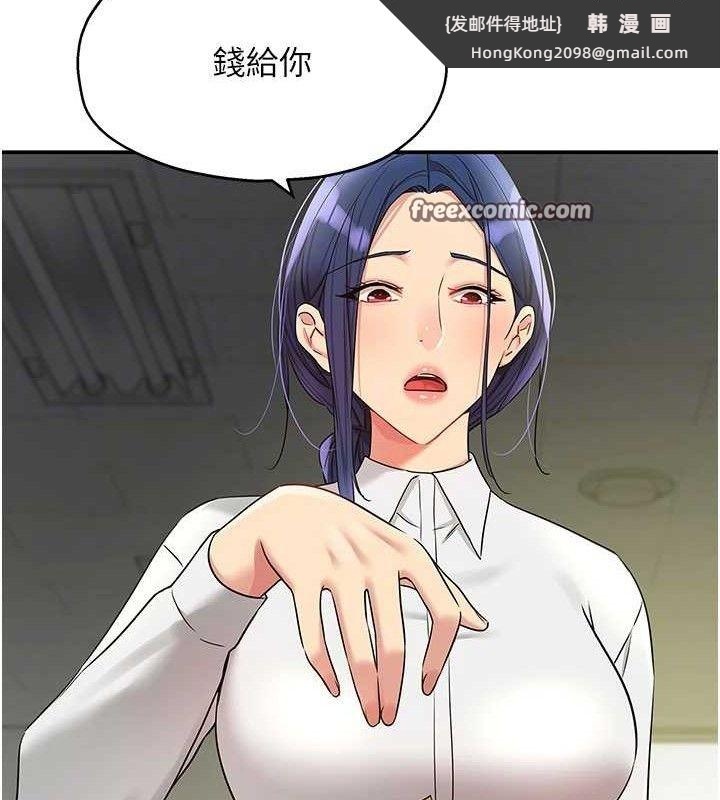 《洞洞雜貨店》漫画 第129話-在教室被霸王硬上弓
