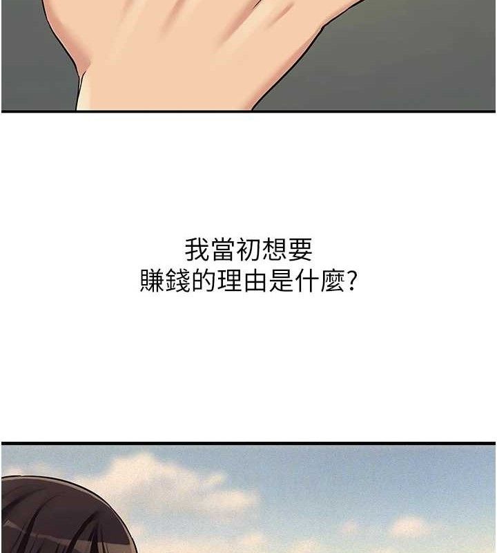 《洞洞雜貨店》漫画 第129話-在教室被霸王硬上弓