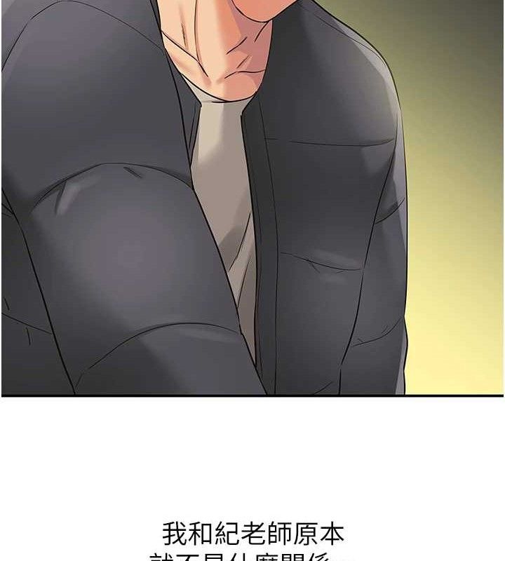 《洞洞雜貨店》漫画 第129話-在教室被霸王硬上弓