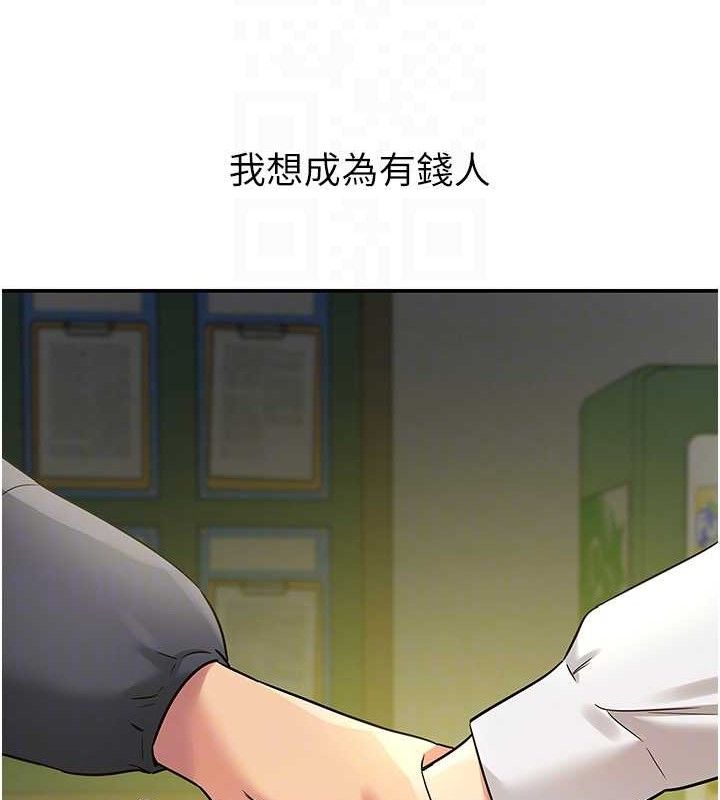 《洞洞雜貨店》漫画 第129話-在教室被霸王硬上弓