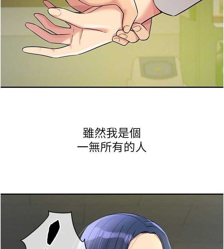 《洞洞雜貨店》漫画 第129話-在教室被霸王硬上弓