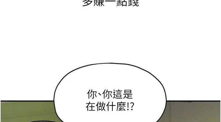 《洞洞雜貨店》漫画 第129話-在教室被霸王硬上弓