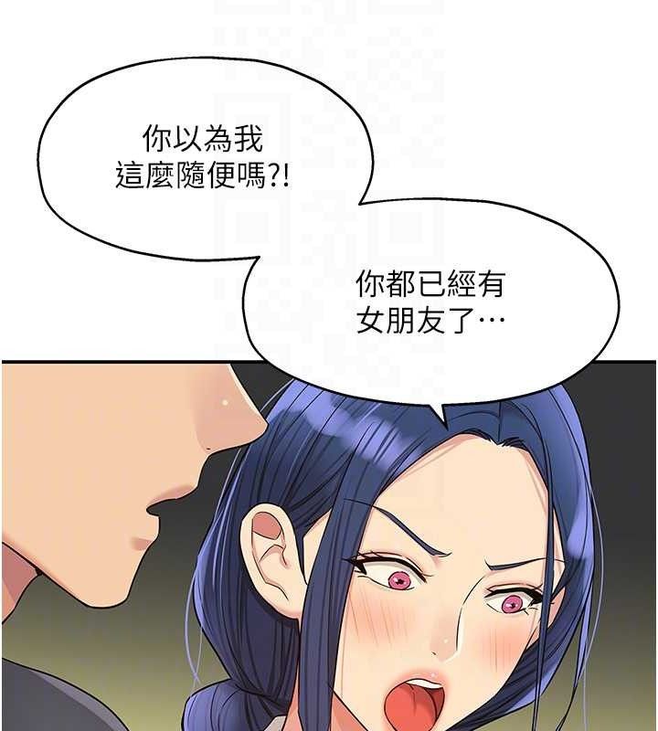 《洞洞雜貨店》漫画 第129話-在教室被霸王硬上弓