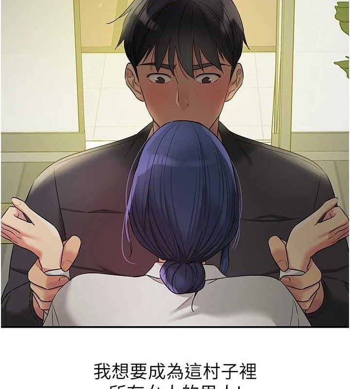 《洞洞雜貨店》漫画 第129話-在教室被霸王硬上弓