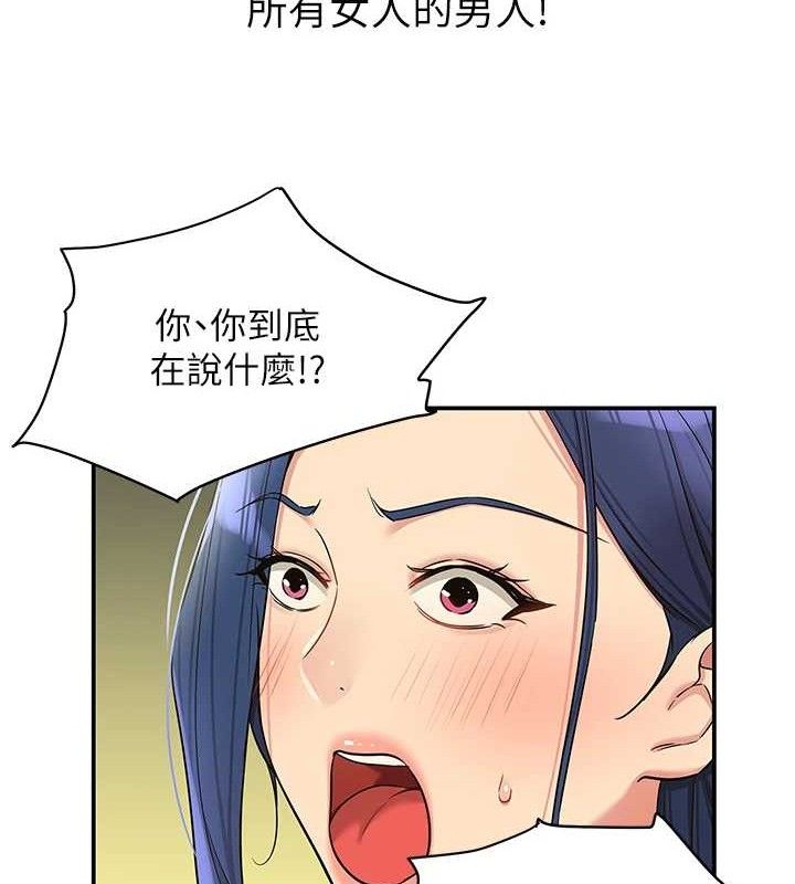 《洞洞雜貨店》漫画 第129話-在教室被霸王硬上弓
