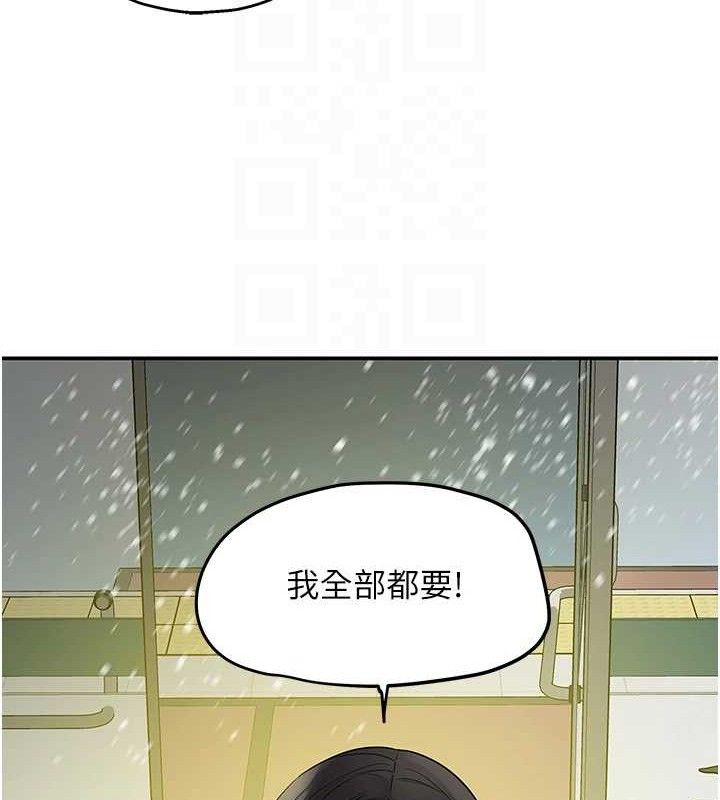 《洞洞雜貨店》漫画 第129話-在教室被霸王硬上弓
