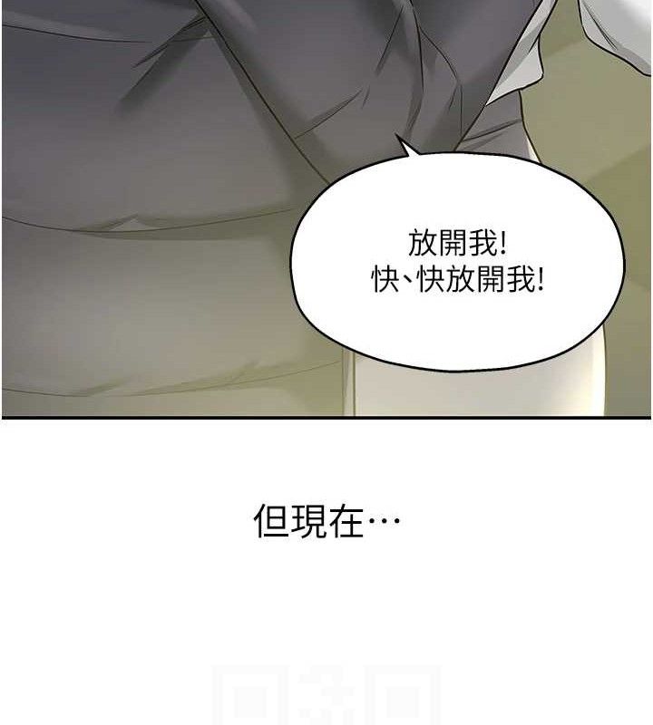 《洞洞雜貨店》漫画 第129話-在教室被霸王硬上弓