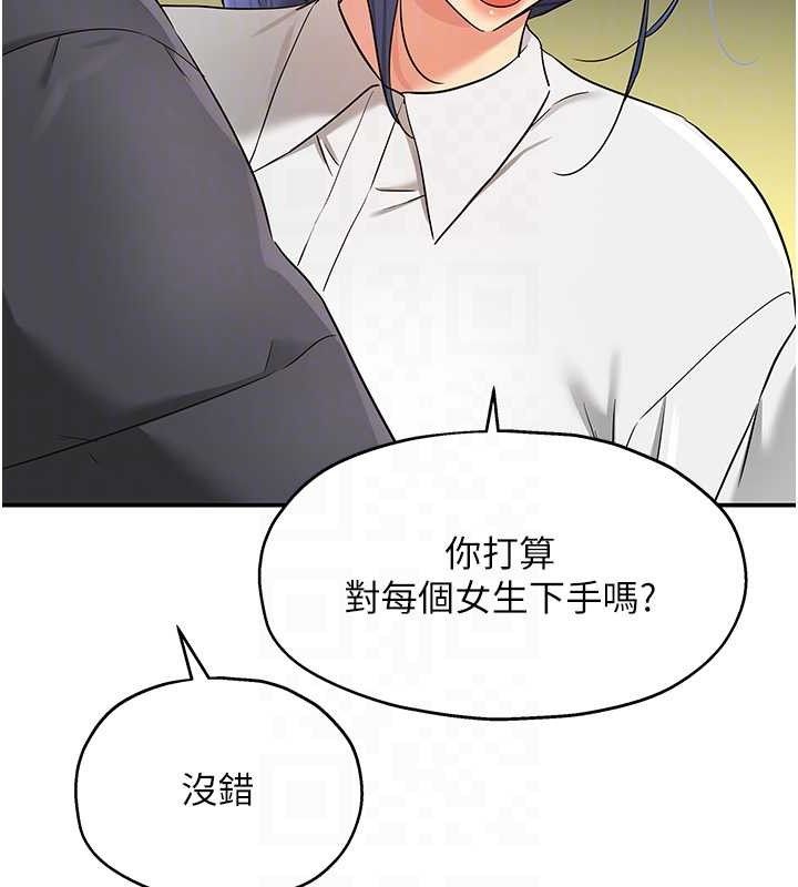 《洞洞雜貨店》漫画 第129話-在教室被霸王硬上弓