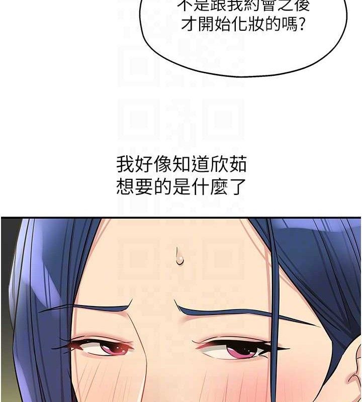 《洞洞雜貨店》漫画 第129話-在教室被霸王硬上弓