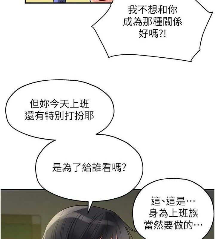 《洞洞雜貨店》漫画 第129話-在教室被霸王硬上弓