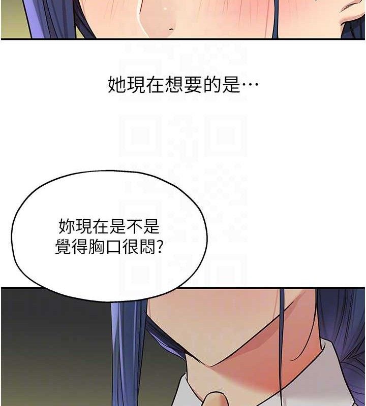 《洞洞雜貨店》漫画 第129話-在教室被霸王硬上弓