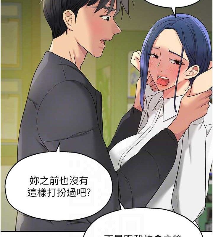 《洞洞雜貨店》漫画 第129話-在教室被霸王硬上弓