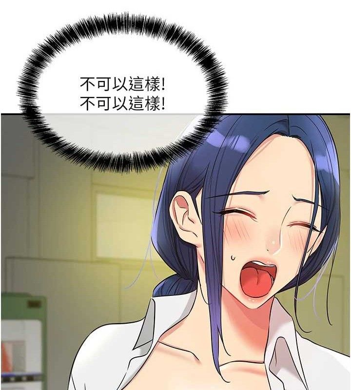 《洞洞雜貨店》漫画 第129話-在教室被霸王硬上弓