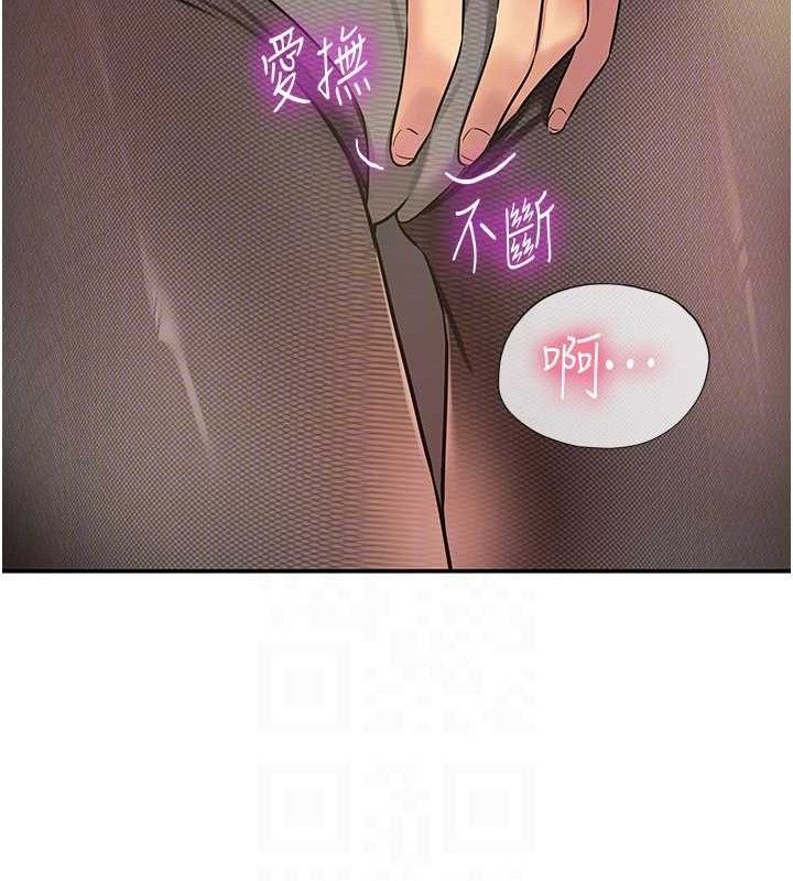 《洞洞雜貨店》漫画 第129話-在教室被霸王硬上弓