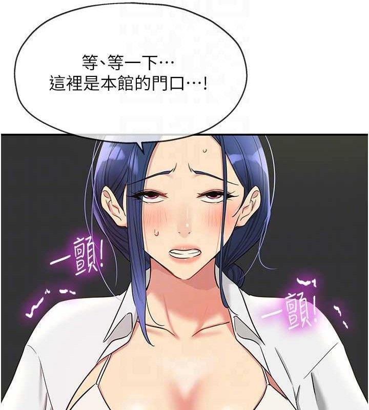 《洞洞雜貨店》漫画 第129話-在教室被霸王硬上弓