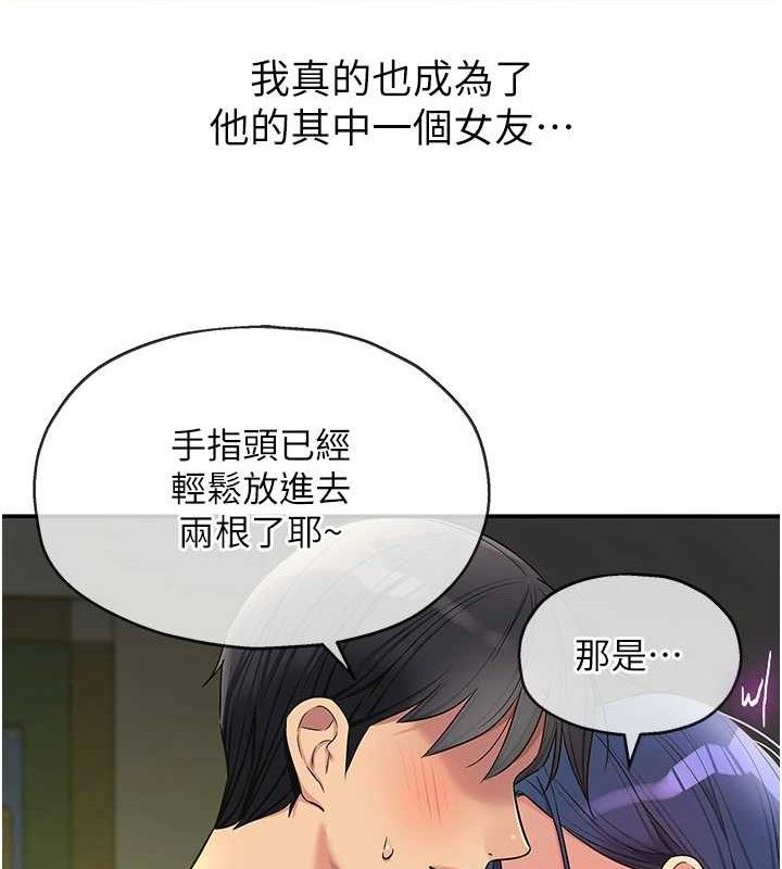 《洞洞雜貨店》漫画 第129話-在教室被霸王硬上弓