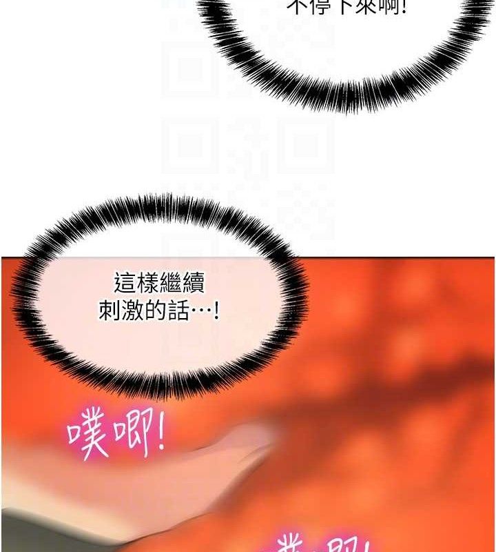 《洞洞雜貨店》漫画 第129話-在教室被霸王硬上弓