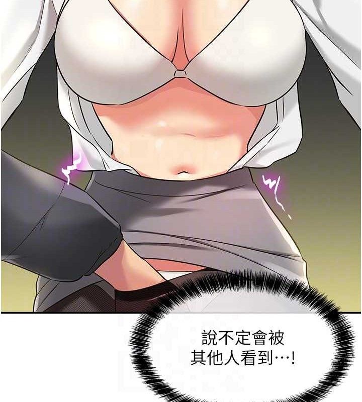 《洞洞雜貨店》漫画 第129話-在教室被霸王硬上弓